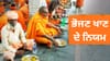 ਖਾਣਾ ਖਾਣ ਤੋਂ ਪਹਿਲਾਂ ਕਿਉਂ ਧੋਣੇ ਚਾਹੀਦੇ ਹਨ ਹੱਥ-ਪੈਰ? ਜਾਣੋ ਕਾਰਨ...