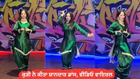Aaja Sohneya ਗੀਤ 'ਤੇ ਕੁੜੀ ਦਾ ਸ਼ਾਨਦਾਰ ਡਾਂਸ, ਵੀਡੀਓ ਨੇ ਜਿੱਤਿਆ ਲੋਕਾਂ ਦਾ ਦਿਲ