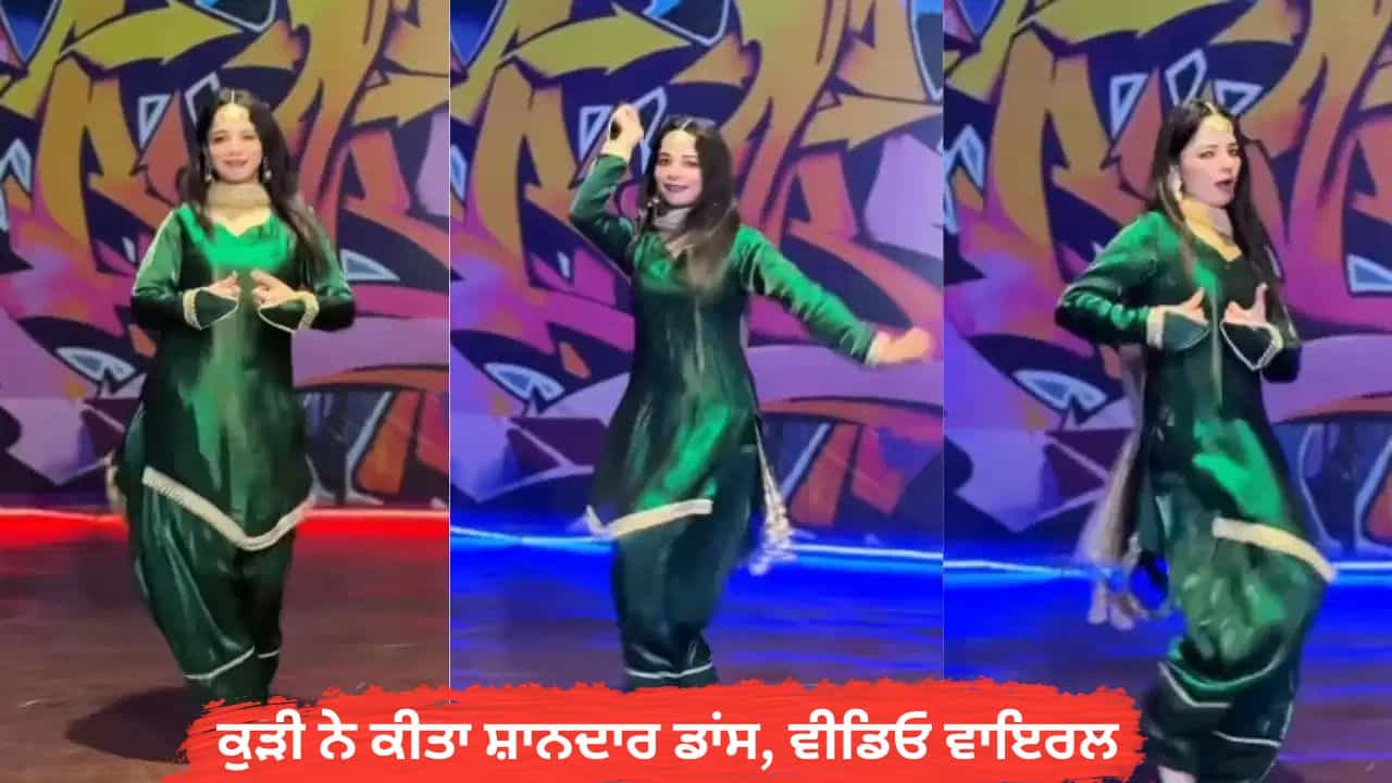 Aaja Sohneya ਗਾਣੇ ਤੇ ਕੁੜੀ ਦਾ ਸ਼ਾਨਦਾਰ ਡਾਂਸ, ਵੀਡੀਓ ਨੇ ਜਿੱਤਿਆ ਲੋਕਾਂ ਦਾ ਦਿਲ