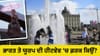 ਭਾਰਤ 'ਚ 50 ਡਿਗਰੀ ਤਾਪਮਾਨ ਆਮ ਗੱਲ, ਯੂਰਪ 'ਚ 40 ਡਿਗਰੀ 'ਤੇ ਹਾਹਾਕਾਰ ਕਿਉਂ?...