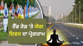 ਕੋਲਕਾਤਾ ਦੀ ਇਤਿਹਾਸਕ ਰੈੱਡ ਰੋਡ 'ਤੇ PM ਮੋਦੀ ਦਾ ਯੋਗ ਅਭਿਆਸ
