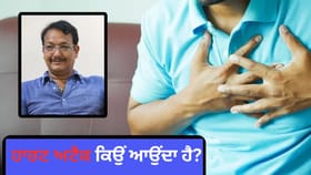 ਕੀ ਸਟੈਂਟ ਤੋਂ ਬਾਅਦ ਵੀ ਆ ਸਕਦਾ ਹੈ ਹਾਰਟ ਅਟੈਕ? ਮਾਹਿਰਾਂ ਨੇ ਦੱਸੀ ਸੱਚਾਈ