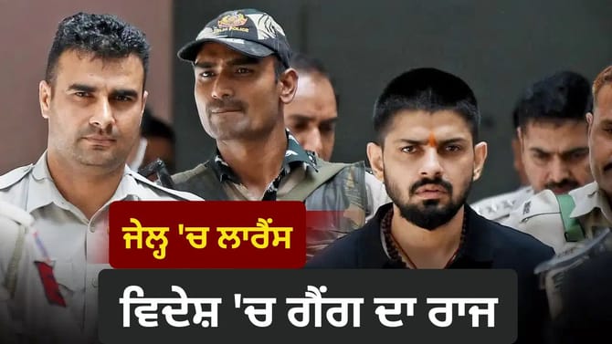 4 ਸਾਲਾਂ ਵਿੱਚ ਵਸੂਲੀ ਦੇ 20 ਕੇਸ, ਹੁਣ ਅਮਰੀਕਾ ਵਿੱਚ ਬਿਸ਼ਨੋਈ ਗੈਂਗ ਦੀ ਦਹਿਸ਼ਤ