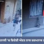 “ਅਜਿਹੇ ਲੋਕਾਂ ਕਰਕੇ ਹੀ ਦੇਸ਼ ਹੁੰਦਾ ਹੈ ਸ਼ਰਮਿੰਦਾ!” ਮਨਾਲੀ ‘ਚ ਵਿਦੇਸ਼ੀ ਔਰਤ ਨਾਲ ਸਰੇਆਮ ਛੇੜਛਾੜ, VIDEO ਦੇਖ ਕੇ ਭੜਕੇ ਲੋਕ!