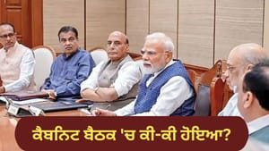 PM ਮੋਦੀ ਨੇ ਤੋੜਿਆ ਜਵਾਹਰ ਲਾਲ ਨਹਿਰੂ ਦਾ ਰਿਕਾਰਡ, ਕੈਬਨਿਟ ਚ ਪਾਸ ਹੋਇਆ ਇਹ ਮਤਾ