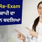 NEET Re-Exam ਲਈ ਹੋਏ ਬਦਲਾਅ, ਕਾਪੀ ਦਾ ਡਿਜ਼ਾਈਨ ਬਦਲਿਆ, ਰਫ ਵਰਕ ਲਈ ਮਿਲਣਗੇ ਜਿਆਦਾ ਪੇਜ