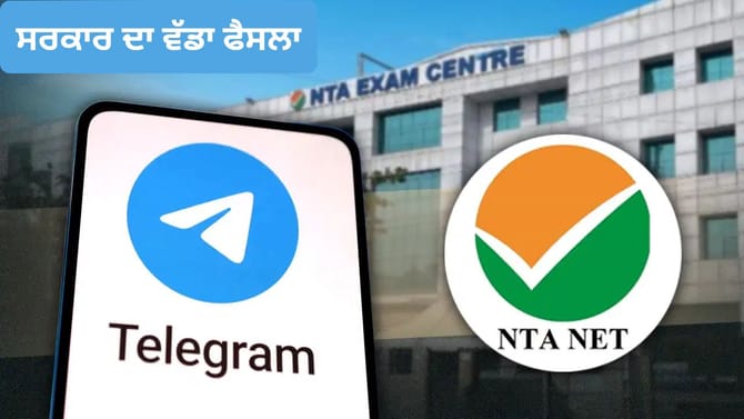 NEET Re Exam ਤੋਂ ਪਹਿਲਾਂ ਸਰਕਾਰ ਦਾ ਵੱਡਾ ਫੈਸਲਾ, Telegram 'ਤੇ ਲਗਾਈ ਪਾਬੰਦੀ