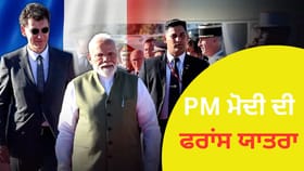 PM ਮੋਦੀ ਦੀ 7ਵੀਂ ਵਾਰ ਫਰਾਂਸ ਯਾਤਰਾ, ਜਾਣੋ ਭਾਰਤ ਲਈ ਕਿਉਂ ਖਾਸ ਹੈ ਇਹ ਦੇਸ਼