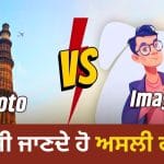 ਫੋਟੋ ਅਤੇ ਇਮੇਜ ‘ਚ ਕੀ ਹੁੰਦਾ ਹੈ ਅੰਤਰ? 90% ਲੋਕ ਨਹੀਂ ਜਾਣਦੇ ਅਸਲੀ ਫਰਕ