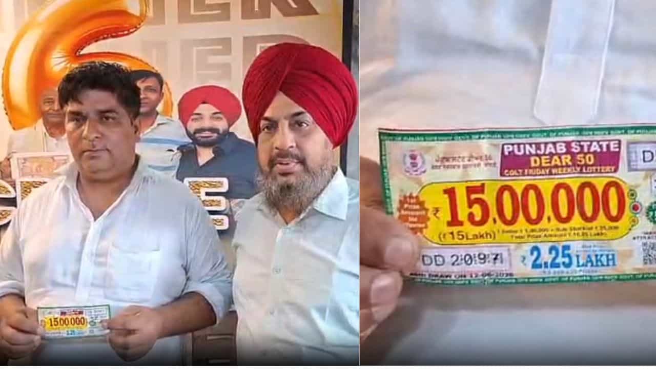 Punjab Lottery Viral Video: ਰਾਜਿੰਦਰ ਸੋਨੀ ਨੇ ਜਿੱਤੇ 15 ਲੱਖ ਰੁਪਏ, 50 ਰੁਪਏ ਦੀ ਟਿਕਟ ਨੇ ਬਣਾਇਆ ਲੱਖਪਤੀ Punjab Lottery Viral Video: ਰਾਜਿੰਦਰ ਸੋਨੀ ਨੇ ਜਿੱਤੇ 15 ਲੱਖ ਰੁਪਏ, 50 ਰੁਪਏ ਦੀ ਟਿਕਟ ਨੇ ਬਣਾਇਆ ਲੱਖਪਤੀ
