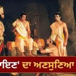 Ramayan Unknown Facts: ਰਾਮਾਇਣ ਦੇ ਸ਼ੂਟਿੰਗ ਵੇਲੇ ਸਾਰਾ ਦਿਨ ਭੁੱਖਾ ਰਹਿੰਦਾ ਸੀ ਇਹ ਅਦਾਕਾਰ, ਅਰੁਣ ਗੋਵਿਲ ਨੂੰ ਉਮਰ ਭਰ ਮੰਨਿਆ ਪ੍ਰਭੂ
