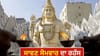 ਕਿਉਂ ਬਦਲਦੀ ਰਹਿੰਦੀ ਹੈ ਸਾਵਣ ਦੇ ਸੋਮਵਾਰਾਂ ਦੀ ਗਿਣਤੀ? ਜਾਣੋ ਇਸ ਦੀ ਵਜ੍ਹਾ...