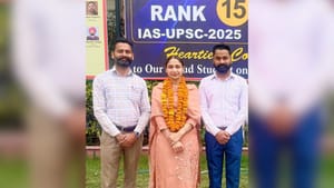 ਕਿਸਾਨ ਪਰਿਵਾਰ ਦੀ ਬੇਟੀ ਨੇ ਰਚਿਆ ਇਤਿਹਾਸ! UPSC 'ਚ ਹਾਸਲ ਕੀਤਾ 15ਵਾਂ ਰੈਂਕ ਕਿਸਾਨ ਪਰਿਵਾਰ ਦੀ ਬੇਟੀ ਨੇ ਰਚਿਆ ਇਤਿਹਾਸ! UPSC 'ਚ ਹਾਸਲ ਕੀਤਾ 15ਵਾਂ ਰੈਂਕ