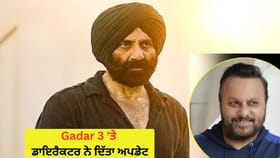 Gadar 3: ਤਾਰਾ ਸਿੰਘ ਬਣ ਕੇ ਵਾਪਸੀ ਕਰਨਗੇ ਸੰਨੀ ਦਿਓਲ, ‘ਗਦਰ 3’ ‘ਤੇ ਡਾਇਰੈਕਟਰ ਨੇ ਕੀ ਅਪਡੇਟ ਦਿੱਤਾ?...