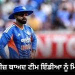 3 ਸਾਲ ਬਾਅਦ ਟੁੱਟਿਆ ਟੀਮ ਇੰਡੀਆ ਦਾ ਅਜੇਤੂ ਰਿਕਾਰਡ