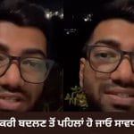 Video: ਨੌਕਰੀ ਬਦਲਣ ਤੋਂ ਪਹਿਲਾਂ ਹੋ ਜਾਓ ਸਾਵਧਾਨ, ਇਹ ਵੀਡੀਓ ਦੇਵੇਗਾ ਕੈਰੀਅਰ ਲਈ ਜਰੂਰੀ ਮੈਸੇਜ