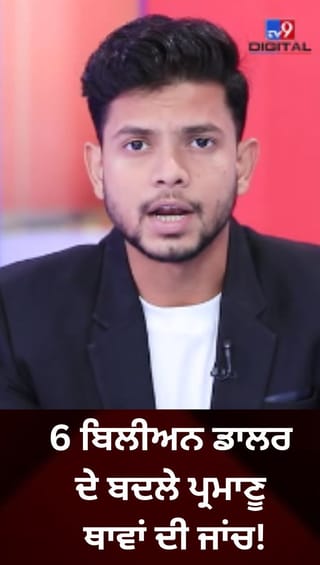 ਪ੍ਰਮਾਣੂ ਸਥਾਨਾਂ ਦੇ ਨਿਰੀਖਣ ‘ਤੇ ਅਮਰੀਕਾ-ਈਰਾਨੀ ਗੱਲਬਾਤ