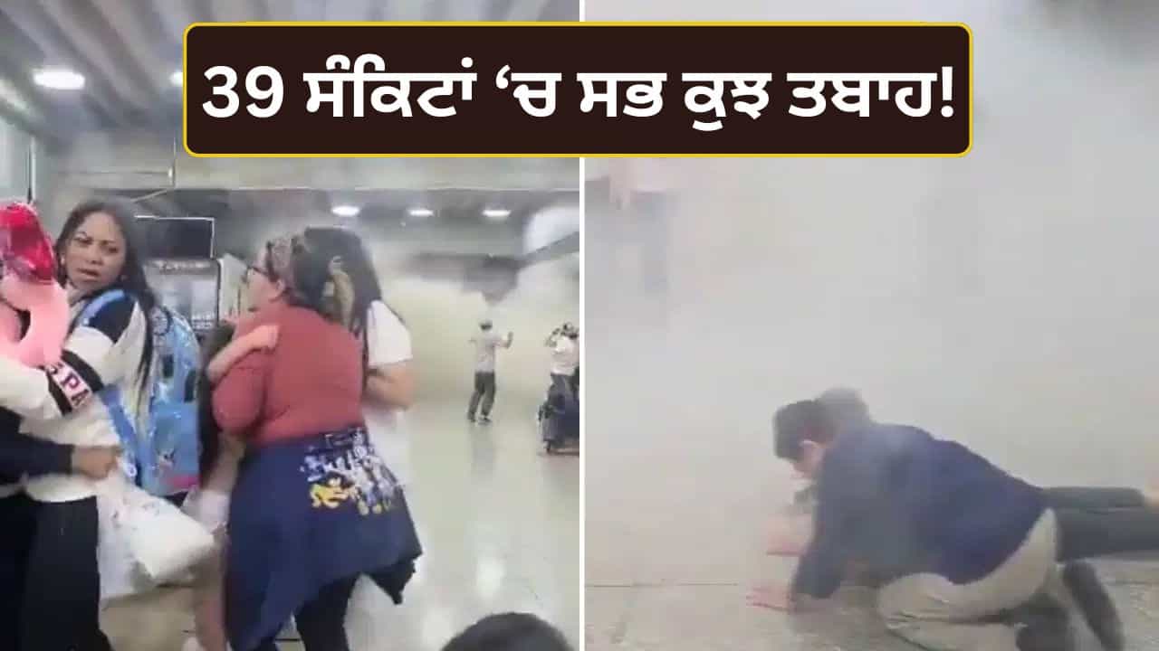 Venezuela Earthquake: ਵੈਨੇਜ਼ੁਏਲਾ ਵਿੱਚ ਤਬਾਹੀ ਦਾ ਮੰਜਰ! ਲਗਾਤਾਰ ਦੋ ਮਹਾਂ ਭੂਚਾਲਾਂ ਨਾਲ ਹਿਲਿਆ ਏਅਰਪੋਰਟ, ਮੌਤ ਨਾਲ ਜੂਝਦੇ ਵਿਖੇ ਲੋਕ
