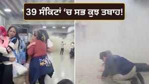 Venezuela 'ਚ 2 ਭੂਚਾਲਾਂ ਨਾਲ ਹਿਲਿਆ ਏਅਰਪੋਰਟ, VIDEO ਵੇਖ ਕੇ ਕੰਬ ਜਾਵੇਗੀ ਰੂਹ