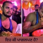 ਗਾਵਾਂ -ਮੱਝਾਂ ਤਾਂ ਠੀਕ, ਪਰ ਇਹ ਕੀ ਖਾ ਰਿਹਾ ਬੰਦਾ? ਵਾਇਰਲ ਵੀਡੀਓ ਦੇਖ ਕੇ ਚਕਰਾ ਜਾਵੇਗਾ ਸਿਰ!