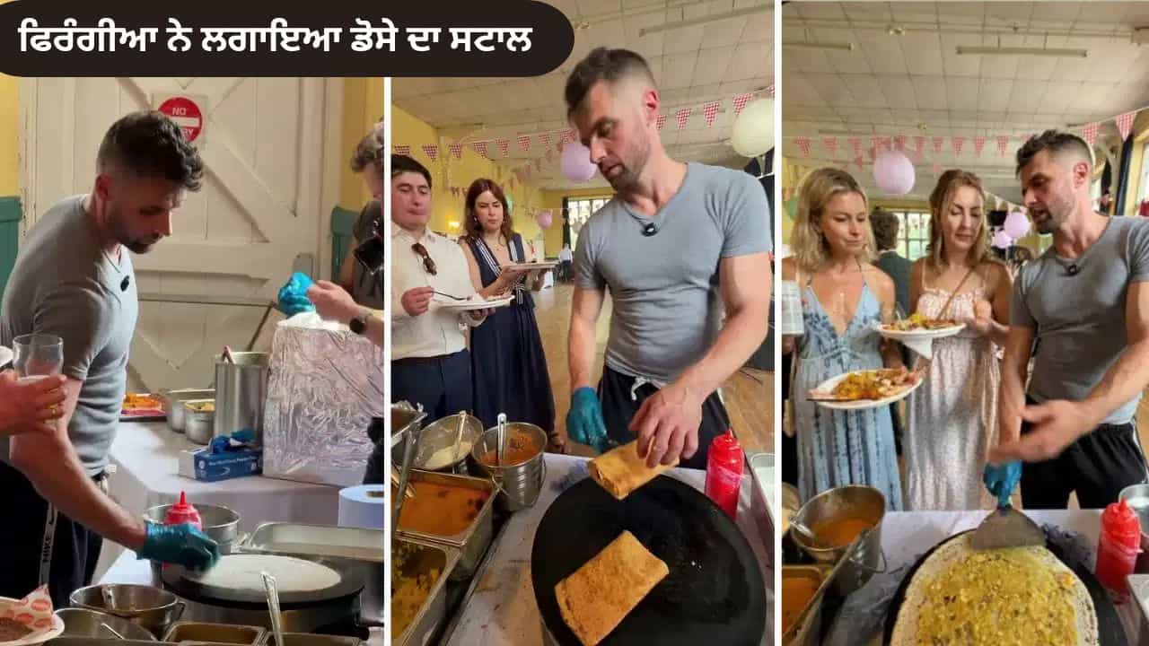 ਜਦੋਂ ਅੰਗਰੇਜਾਂ ਦੇ ਵਿਆਹ ਚ ਫਿਰੰਗੀ ਨੇ ਲਗਾਇਆ ਡੋਸੇ ਦਾ ਸਟਾਲ, ਸਰਵ ਕੀਤੇ ਗੋਲਗੱਪੇ, ਵੀਡੀਓ ਦੇਖ ਕੇ ਭਾਰਤੀਆਂ ਨੇ ਲਏ ਮਜੇ