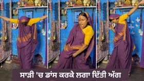 ਦੇਸੀ ਔਰਤ ਨੇ ਕੀਤਾ ਗਜਬ ਦਾ ਡਾਂਸ, ਲੋਕ ਬੋਲੇ- 