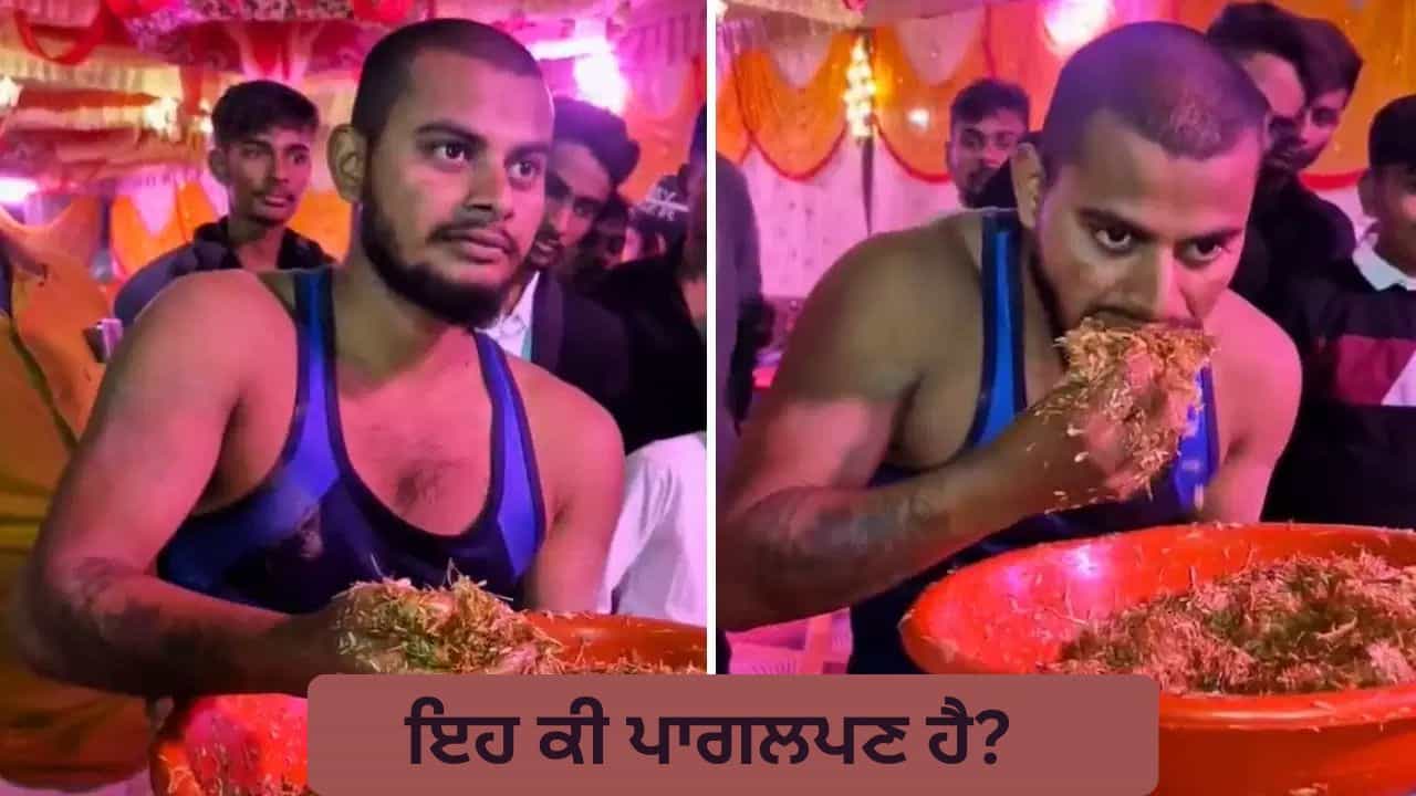 ਗਾਵਾਂ -ਮੱਝਾਂ ਤਾਂ ਠੀਕ, ਪਰ ਇਹ ਕੀ ਖਾ ਰਿਹਾ ਬੰਦਾ? ਵਾਇਰਲ ਵੀਡੀਓ ਦੇਖ ਕੇ ਚਕਰਾ ਜਾਵੇਗਾ ਸਿਰ!