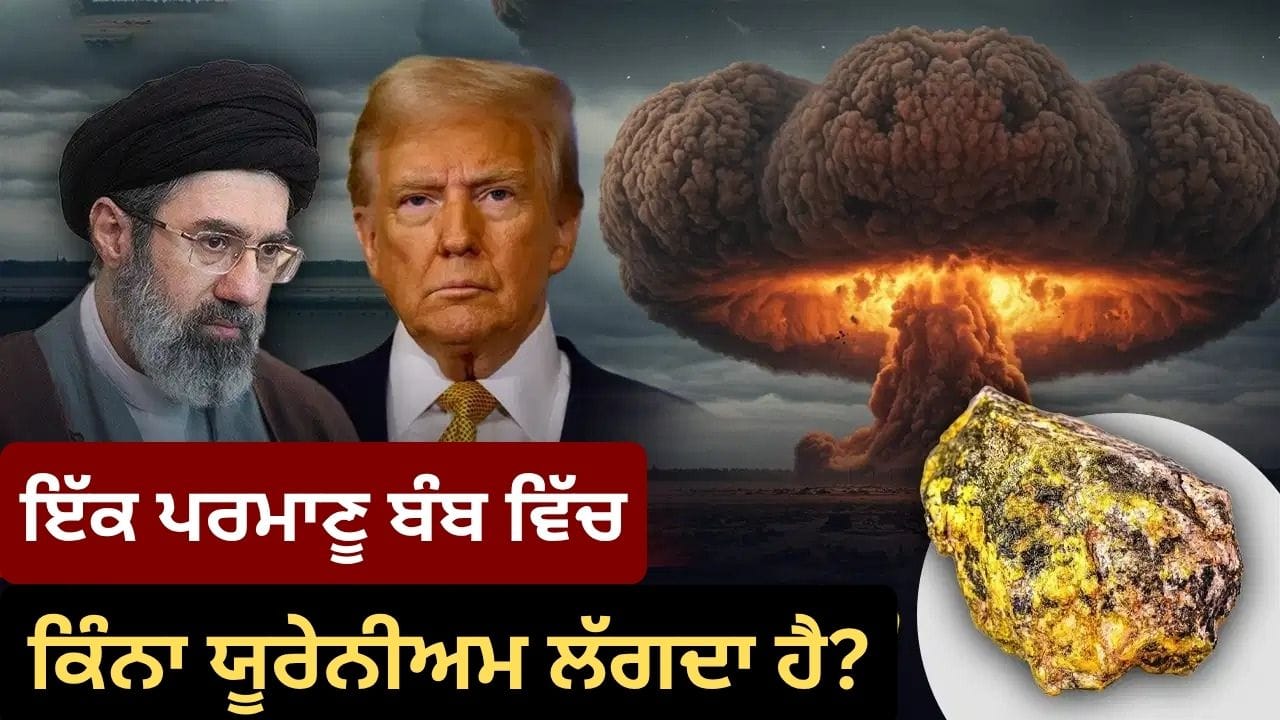 ਇਰਾਨ ਦਾ ਪਰਮਾਣੂ ਪ੍ਰੋਗਰਾਮ