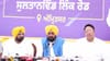 CM ਮਾਨ ਵੱਲੋਂ ਅੰਮ੍ਰਿਤਸਰ ਨੂੰ ਸੌਗਾਤ, ਸੁਲਤਾਨਵਿੰਡ ਓਵਰਬ੍ਰਿਜ ਦਾ ਉਦਘਾਟਨ...