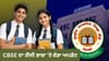 CBSE: NEP 'ਚ ਕਿਸ ਨੂੰ ਪੜ੍ਹਨੀ ਹੋਵੇਗੀ ਤੀਜੀ ਭਾਸ਼ਾ ਅਤੇ ਕਿਸ ਨੂੰ ਮਿਲੇਗੀ ਛੋਟ?...