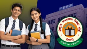CBSE: ਸੀਬੀਐਸਈ ਰੀ-ਇਵੈਲੂਏਸ਼ਨ ਪੋਰਟਲ ਤੇ ਵੱਡਾ ਅਪਡੇਟ, ਹੁਣ ਤੱਕ 28 ਹਜ਼ਾਰ ਵਿਦਿਆਰਥੀਆਂ ਨੇ ਕੀਤਾ ਅਪਲਾਈ...