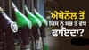 ਥੇਨੌਲ ਫਿਊਲ 'ਤੇ ਐਕਸਾਈਜ਼ ਡਿਊਟੀ ਖ਼ਤਮ, ਜਾਣੋ ਕਿਸ ਨੂੰ ਹੋਵੇਗਾ ਫਾਇਦਾ...
