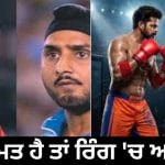 18 ਸਾਲ ਪੁਰਾਣਾ ਥੱਪੜ ਕਾਂਡ ਫਿਰ ਚਰਚਾ ‘ਚ, ਸ਼੍ਰੀਸੰਤ ਨੇ ਭੱਜੀ ਨੂੰ ਦਿੱਤੀ ਖੁੱਲ੍ਹੀ ਚੁਣੌਤੀ, ਕਿਹਾ- ਹਿੰਮਤ ਹੈ ਤਾਂ ਰਿੰਗ ‘ਚ ਆਓ