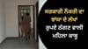 ਜਲੰਧਰ 'ਚ ਸਰਕਾਰੀ ਨੌਕਰੀ ਦਾ ਝਾਂਸਾ ਦੇ ਲੱਖਾਂ ਰੁਪਏ ਠੱਗਣ ਵਾਲੀ ਮਹਿਲਾ ਕਾਬੂ...