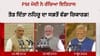 PM Modi Breaks Nehru Record: PM ਮੋਦੀ ਨੇ ਤੋੜਿਆ ਨਹਿਰੂ ਦਾ ਰਿਕਾਰਡ , ਬਣੇ ਭਾਰਤ ਦੇ ਸਭ ਤੋਂ ਲੰਬੇ ਸਮੇਂ ਕਾਰਜਕਾਲ ਵਾਲੇ ਪ੍ਰਧਾਨ ਮੰਤਰੀ...