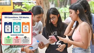 NEET UG 2026: ਪ੍ਰੀਖਿਆ ਤੋਂ ਪਹਿਲਾਂ, NTA ਨੇ NEET UG ਪ੍ਰੀਖਿਆ ਪੈਟਰਨ ਨੂੰ ਕੀਤਾ ਸਪੱਸ਼ਟ, ਦੱਸਿਆ- ਕਿਹੜੇ ਵਿਸ਼ੇ ਤੋਂ ਪੁੱਛੇ ਜਾਣਗੇ ਕਿੰਨੇ ਸਵਾਲ