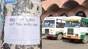 NEET-UG ਪ੍ਰੀਖਿਆਰਥੀਆਂ ਲਈ ਬੱਸ ਸਫ਼ਰ ਮੁਫ਼ਤ, ਇੰਝ ਲਓ ਫ੍ਰੀ ਸਹੂਲਤ ਦਾ ਲਾਭ