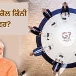 G7 ਦੇਸ਼ਾਂ ਨੂੰ ਮਿਲਦੇ ਹਨ ਇਹ 7 ਵੱਡੇ ਫਾਇਦੇ, ਕੀ ਭਾਰਤ ਦੀ ਵੀ ਹੋਵੇਗੀ ਐਂਟਰੀ? ਸੰਮੇਲਨ ਵਿੱਚ ਹਿੱਸਾ ਲੈਣ ਲਈ ਫਰਾਂਸ ਪਹੁੰਚੇ PM ਮੋਦੀ