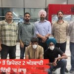 ਪੰਜਾਬ ‘ਚ ਰੇਲਵੇ ਟ੍ਰੈਕ ਬਲਾਸਟ ਦੀ ਸਾਜ਼ਿਸ਼ ਰਚਣ ਵਾਲੇ 2 ਖ਼ਾਲਿਸਤਾਨੀ ਅੱਤਵਾਦੀ ਮਲੇਸ਼ੀਆ ਤੋਂ ਡਿਪੋਰਟ, ਦਿੱਲੀ ‘ਚ ਚੜ੍ਹੇ ਪੁਲਿਸ ਹੱਥ