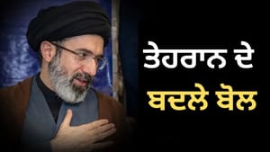 ਸਿਹਤਯਾਬ ਹੁੰਦੇ ਹੀ ਅਮਰੀਕਾ ਖਿਲਾਫ਼ ਡਟੇ ਮੁਜਤਬਾ, ਡੀਲ 'ਤੇ ਬਦਲੇ ਈਰਾਨ ਦੇ ਬੋਲ