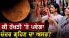 ਰੱਖੜੀ ਵਾਲੇ ਦਿਨ ਲੱਗੇਗਾ ਚੰਦਰ ਗ੍ਰਹਿਣ, ਜਾਣੋ ਤਿਉਹਾਰ 'ਤੇ ਕੀ ਪਵੇਗਾ ਇਸਦਾ ਅਸਰ...