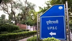UPSC ਪ੍ਰੀਲਿਮਜ਼ ਦਾ ਨਤੀਜਾ ਕਦੋਂ ਹੋਵੇਗਾ ਜਾਰੀ? ਜਾਣੋ ਮੁੱਖ ਪ੍ਰੀਖਿਆ ਦੀ ਮਿਤੀ UPSC ਪ੍ਰੀਲਿਮਜ਼ ਦਾ ਨਤੀਜਾ ਕਦੋਂ ਹੋਵੇਗਾ ਜਾਰੀ? ਜਾਣੋ ਮੁੱਖ ਪ੍ਰੀਖਿਆ ਦੀ ਮਿਤੀ