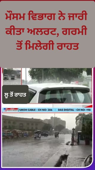 ਕਈ ਰਾਜਾਂ ਵਿੱਚ ਭਾਰੀ ਮੀਂਹ, ਦਿੱਲੀ-ਐਨਸੀਆਰ ਨੂੰ ਗਰਮੀ ਤੋਂ ਰਾਹਤ