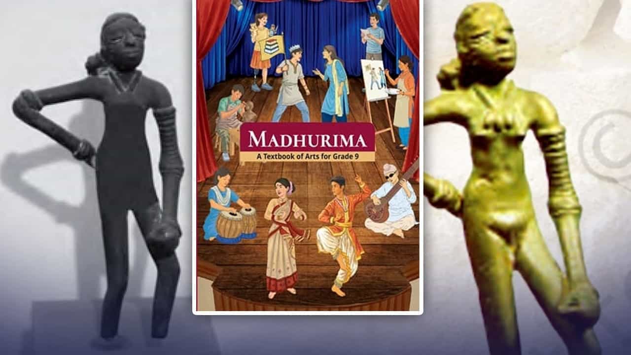 NCERT ਦੀ 9ਵੀਂ ਜਮਾਤ ਦੀ ਨਵੀਂ ਕਲਾ ਸਿੱਖਿਆ ਪੁਸਤਕ ਵਿੱਚ ਮੋਹਿਨਜੋ-ਦੜੋ ਦੀ ਡਾਂਸਿੰਗ ਗਰਲ ਦਾ ਬਦਲਿਆ ਰੂਪ NCERT ਦੀ 9ਵੀਂ ਜਮਾਤ ਦੀ ਨਵੀਂ ਕਲਾ ਸਿੱਖਿਆ ਪੁਸਤਕ ਵਿੱਚ ਮੋਹਿਨਜੋ-ਦੜੋ ਦੀ ਡਾਂਸਿੰਗ ਗਰਲ ਦਾ ਬਦਲਿਆ ਰੂਪ