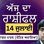 Aaj Da Rashifal: ਆਮਦਨ ਨਾਲ ਸਬੰਧਤ ਮਾਮਲਿਆਂ ਦਾ ਹੋਵੇਗਾ ਹੱਲ, ਜੋਤਿਸ਼ ਅਚਾਰਿਆ ਆਨੰਦ ਸਾਗਰ ਪਾਠਕ ਤੋਂ ਜਾਣੋ ਅੱਜ ਦਾ ਰਾਸ਼ੀਫਲ