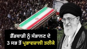 ਮੌਤ ਤੋਂ ਬਾਅਦ ਕਿੰਨੀ ਦੇਰ ਤੱਕ ਸਰੀਰ ਨੂੰ ਸੜਨ ਤੋਂ ਬਚਾਇਆ ਜਾ ਸਕਦਾ ਹੈ? ਮੌਤ ਤੋਂ ਬਾਅਦ ਕਿੰਨੀ ਦੇਰ ਤੱਕ ਸਰੀਰ ਨੂੰ ਸੜਨ ਤੋਂ ਬਚਾਇਆ ਜਾ ਸਕਦਾ ਹੈ?