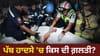 ਬੈਂਕਾਕ ਦੇ ਲਾਈਵ ਮਿਊਜ਼ਿਕ ਪੱਬ 'ਚ ਭਿਆਨਕ ਅੱਗ, 27 ਲੋਕਾਂ ਦੀ ਮੌਤ...