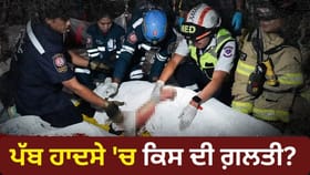 ਬੈਂਕਾਕ ਦੇ ਲਾਈਵ ਮਿਊਜ਼ਿਕ ਪੱਬ 'ਚ ਭਿਆਨਕ ਅੱਗ, 27 ਲੋਕਾਂ ਦੀ ਮੌਤ