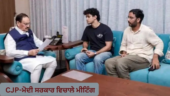 ਪ੍ਰਧਾਨ ਦੇ ਅਸਤੀਫ਼ੇ 'ਤੇ ਅੜੀ CJP, ਸਰਕਾਰ ਨੇ ਕਿਹਾ - ਕੱਲ੍ਹ ਤੱਕ ਦਾ ਸਮਾਂ ਦਿਓ
