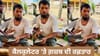 ਕੈਲਕੁਲੇਟਰ 'ਤੇ ਬੰਦੇ ਦੀ ਬਿਜਲੀ ਵਰਗੀ ਸਪੀਡ ਦੇਖ ਲੋਕ ਰਹਿ ਗਏ ਹੈਰਾਨ - VIDEO...